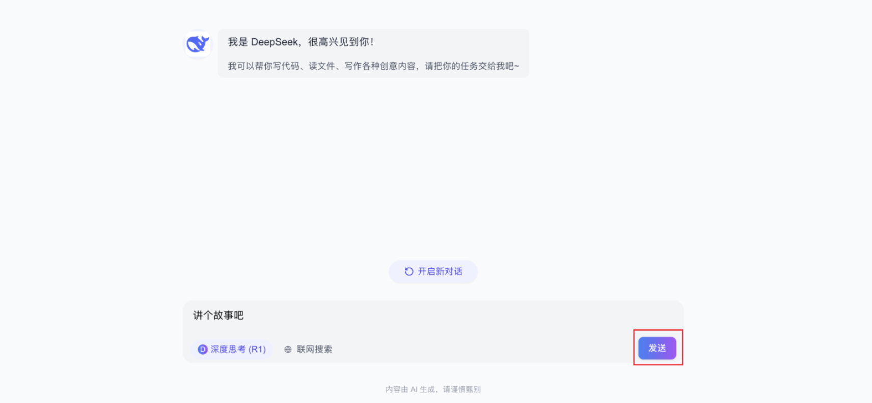 DeepSeek Chatbot Interface